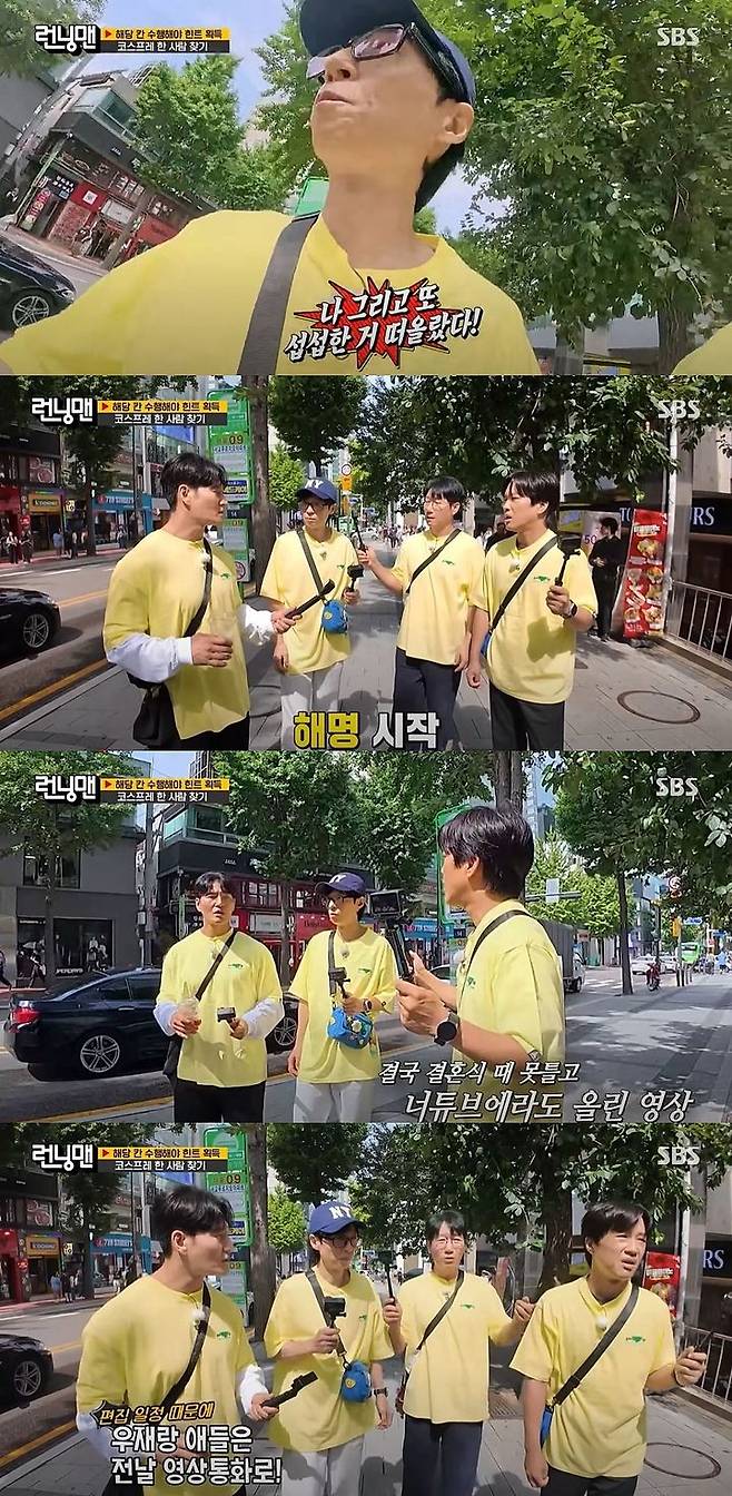 [서울=뉴시스] 지난 21일 방송한 SBS TV 예능 프로그램 '런닝맨'에선 가수 김종국 결혼식 비하인드 스토리가 공개됐다. (사진=SBS '런닝맨' 캡처) 2025.09.22. photo@newsis.com *재판매 및 DB 금지