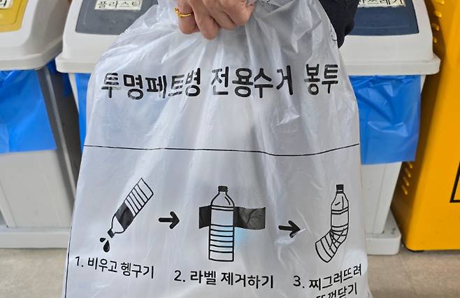 투명페트병 전용수거 봉투. 강릉시 제공