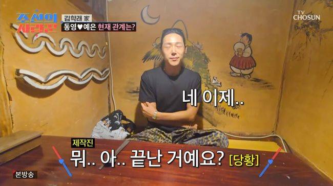 방송 화면 캡처