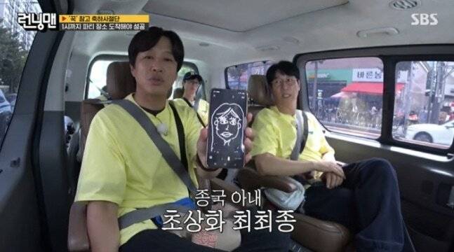 SBS TV 예능 '런닝맨' 화면 캡처