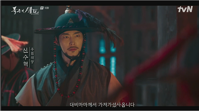 tvN 주말드라마 ‘폭군의 셰프’