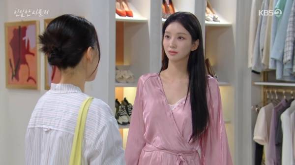 친밀한 리플리 / 사진=KBS2 캡처