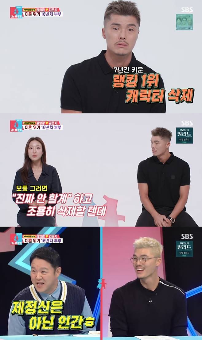 ▲ 출처| SBS '동상이몽2' 캡처