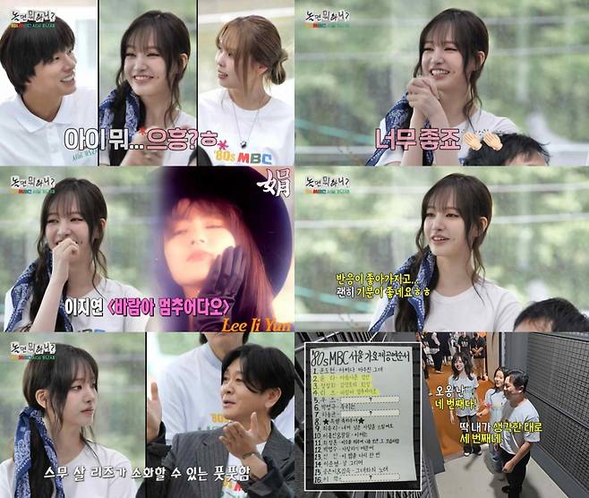 20살 아이브 리즈, 이지연 '바람아 멈추어다오' 선곡 [놀면 뭐하니]