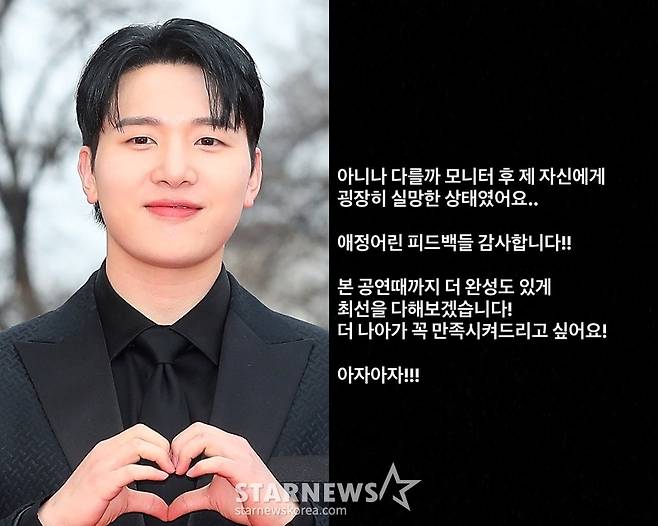 /사진=스타뉴스, 김민석 SNS