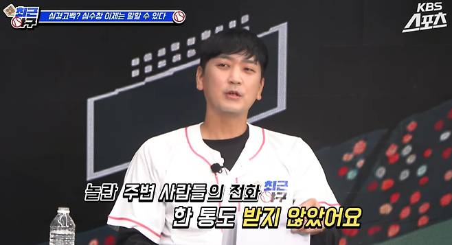 /사진=KBS 스포츠 유튜브 채널