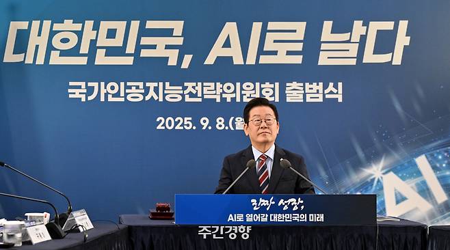 지난 9월 8일 이재명 대통령이 서울 한강대로 서울스퀘어에서 열린 국가 인공지능(AI) 전략위원회 출범식에 참석해 있다. 대통령실사진기자단