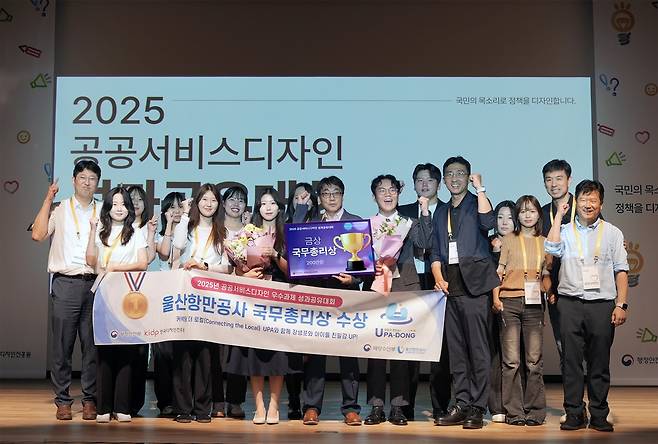 국립부경대, '2025 공공서비스디자인' 금상 등 수상 [부경대 제공]