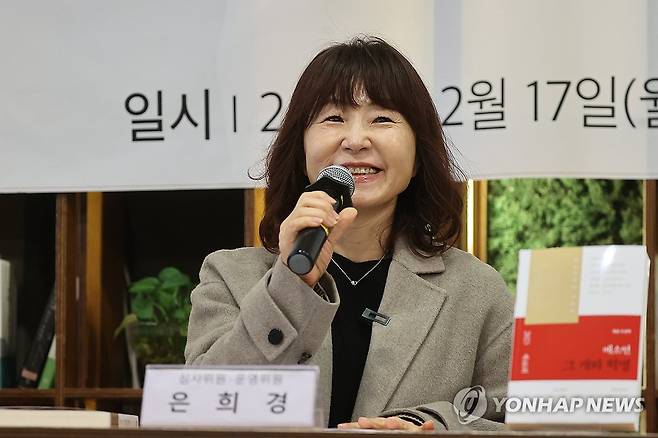 은희경 작가 [연합뉴스 자료사진]