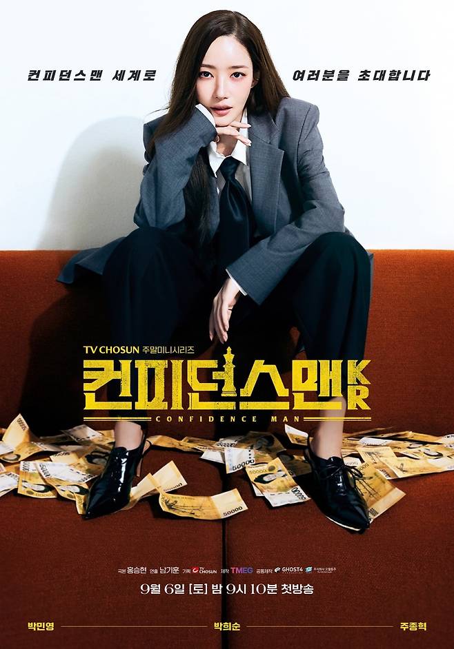 사진제공=TV조선