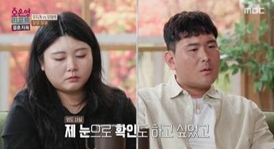 사진 제공=MBC '오은영 리포트-결혼 지옥'