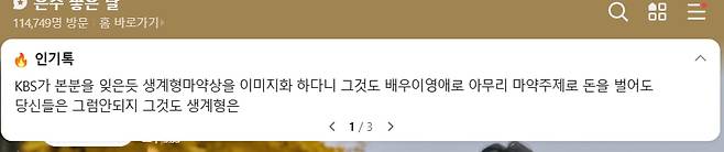 사진='은수 좋은 날' 네이버 오픈톡 캡처