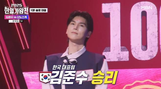 사진 = MBN '2025 한일가왕전' 캡처