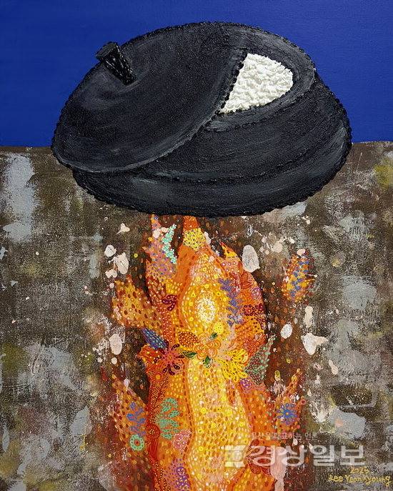 ▲ 이연경 '火花-밥'