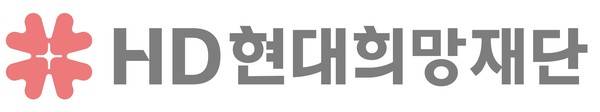 HD현대희망재단 제공