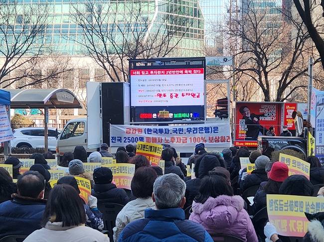 한국투자벨기에코어오피스펀드 투자자들이 27일 서울 여의도 금융감독원 앞에서 판매사 한국투자증권을 규탄하는 집회를 진행하고 있다./사진=백지현 기자 jihyun100@