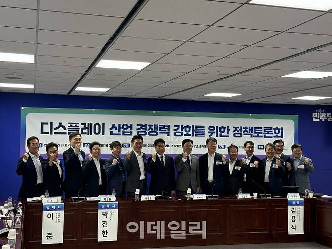 23일 서울 여의도 국회 의원회관에서 열린 ‘디스플레이 산업 경쟁력 강화를 위한 정책 토론회’에서 참석자들이 기념촬영을 하고 있다.(사진=공지유 기자)