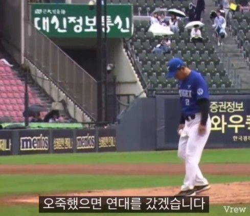 (사진=고려대 교육방송국(KUBS) '편파 생중계' 캡처)