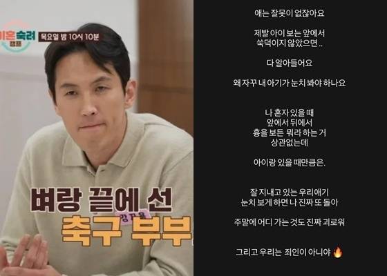 사진=JTBC '이혼숙려캠프', 고(故) 강지용 아내 인스타그램 갈무리