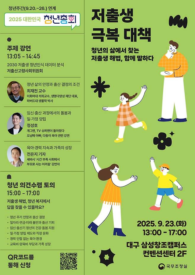 (국무조정실 제공)