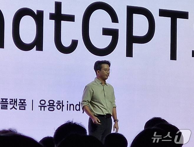 유용하 AI에이전트 플랫폼 성과리더가 23일 경기 용인시 카카오AI캠퍼스에서 열린 개발자 콘퍼런스 '이프 카카오'(if(kakao)25)에서 기조연설을 진행하고 있다. 2025.09.23. ⓒ 뉴스1 신은빈 기자