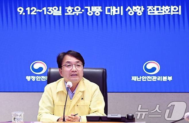 김광용 행정안전부 재난안전관리본부장이 12일 서울 종로구 정부서울청사 서울상황센터에서 호우·강풍 대비 상황 점검회의를 주재하고 있다. (행정안전부 제공. 재판매 및 DB 금지) 2025.9.12/뉴스1