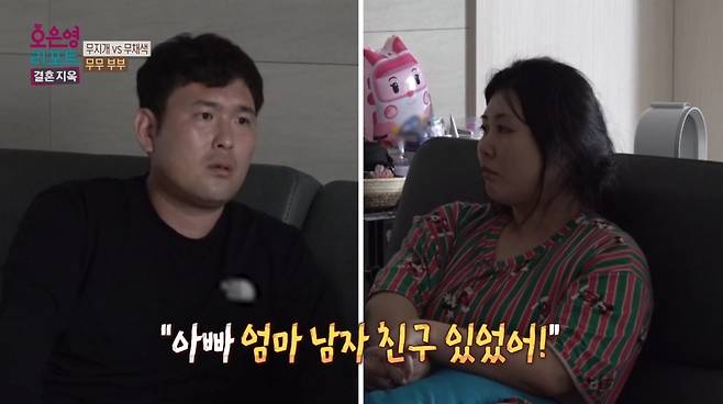 (오은영 리포트-결혼지옥)