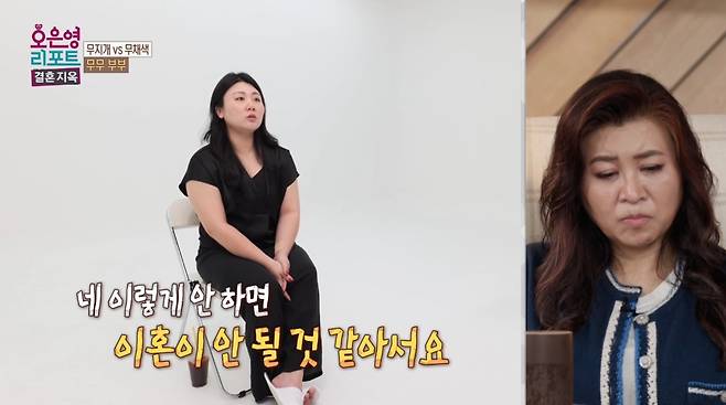 (오은영 리포트-결혼지옥)