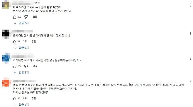 (상해기 유튜브 갈무리)