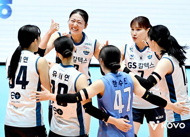 GS칼텍스가 현대건설을 누르고 KOVO컵 2연승을 달렸다. (KOVO 제공)