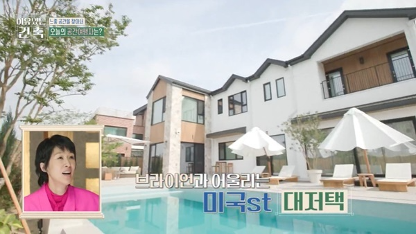 사진|MBC ‘이유 있는 건축-공간 여행자’ 캡처