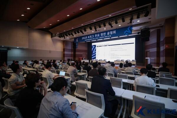 23일 한양대학교 경영관 7층 SKT홀에서 2025 K리그 주요 현안 공청회가 열렸다. /사진=한국프로축구연맹