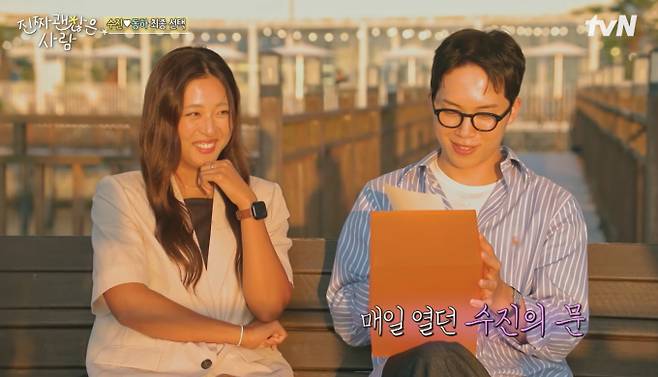 '진짜 괜찮은 사람' 종영… 최종 커플 3쌍 탄생, 신동하♥강수진, 하정근♥최지은, 김건우♥이다혜 tvN&nbsp;