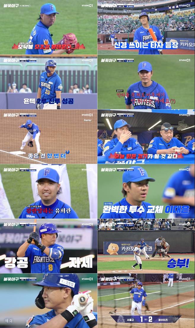 불꽃야구, 최강야구에 끄떡없다…시청자 1만 명↑ (사진: 스튜디오C1)