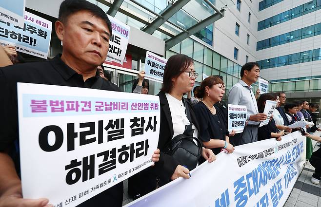 지난해 23명이 사망한 '화성 아리셀 공장 화재'로 재판에 넘겨진 박순관 아리셀 대표이사에게 법원이 '징역 15년'을 선고한 23일 오후 경기 수원지방법원 앞에서 유가족을 비롯한 대책위 관계자들이 입장 발표 기자회견을 하고 있다. /뉴스1