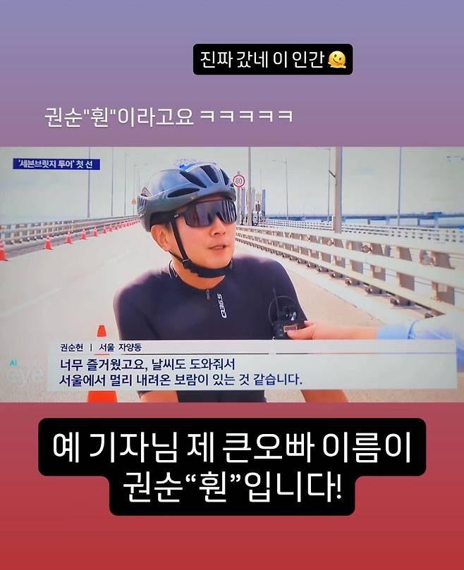 가수 보아가 자신의 사회관계망서비스(SNS) 계정에 오빠 권순훤씨의 모습을 게시했다. /보아 사회관계망서비스(SNS) 캡처