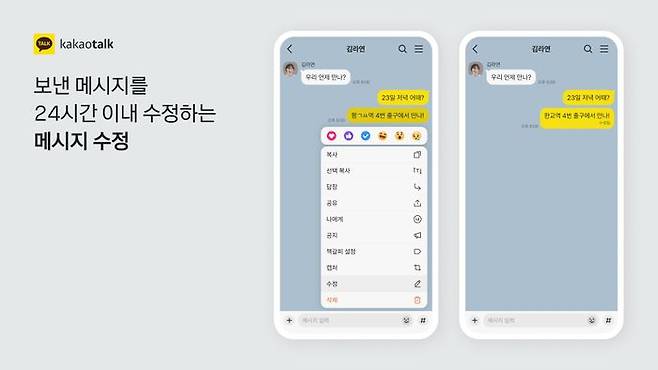 카카오가 23일 경기도 용인시 카카오AI캠퍼스에서 '이프 카카오' 컨퍼런스를 개최하고 카카오톡 대규모 개편과 새 AI 서비스를 공개했다.ⓒ카카오