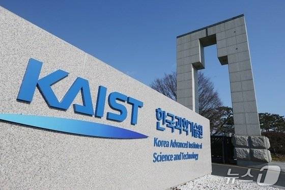KAIST 정문 /뉴스1