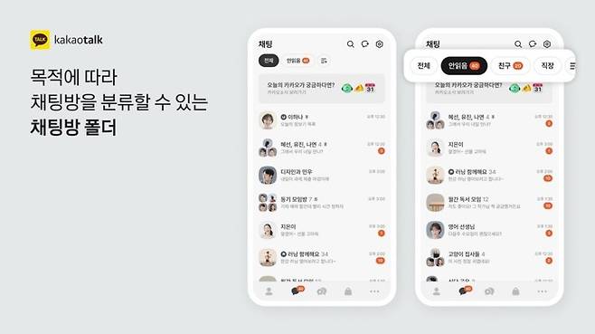 카카오 제공
