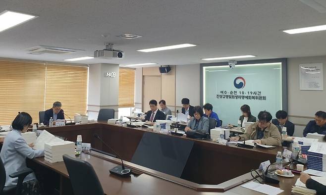 5월2일 여수·순천 10·19사건 진상규명 및 희생자 명예회복 위원회 소위원회가 47차 회의를 진행하고 있다. 여순사건위 누리집 갈무리