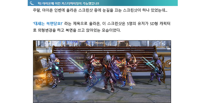 ▲ 이렇게 귀염뽀짝한 캐릭터들이 다 모여있으니 주목받을 수 밖에...