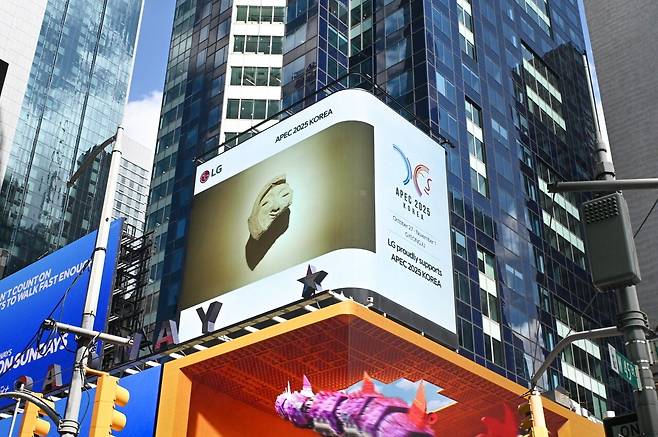 미국 뉴욕 타임스스퀘어 광고판을 장식한 ‘2025 APEC 정상회의’. LG는 세계 명소에서 경주 APEC 정상회의를 알리고 있다. [연합뉴스]