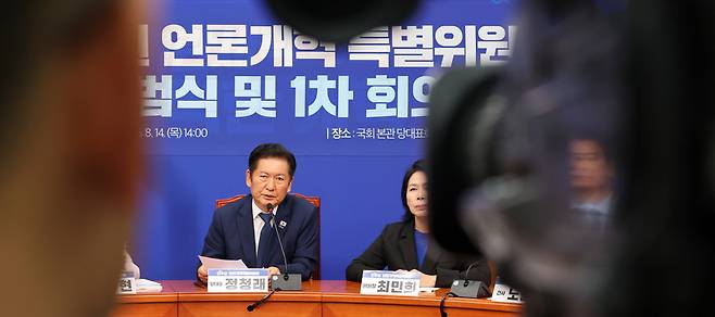 더불어민주당이 언론중재법·정보통신망법의 ‘추석 전 입법’ 방침을 철회했다. 한국기자협회 등 언론현업4단체의 ‘숙의’ 요구가 일부 반영돼 속도는 늦춰진 모양새지만 당초 언론계와 여당이 팽팽히 맞섰거나 해결방법에 이견을 보인 일부 법안, 쟁점 등은 여전히 갈등의 불씨를 안은 상태다. 사진은 정청래 민주당 대표가 8월14일 오후 서울 여의도 국회에서 열린 ‘국민주권 언론개혁 특별위원회 출범식 및 1차 회의’에서 발언하는 모습. /뉴시스