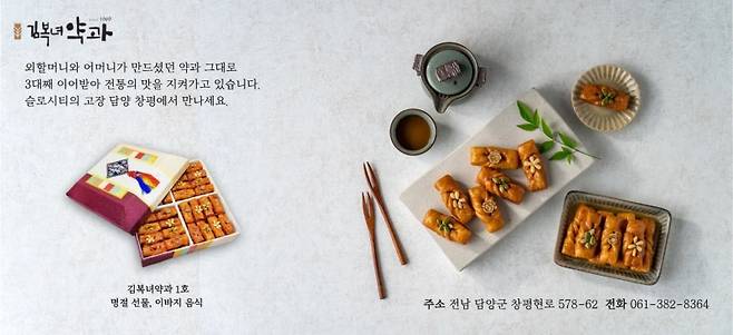 ▲ '김복녀 약과' 이미지