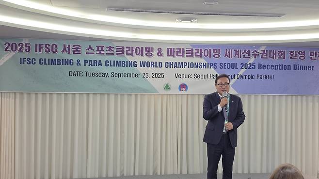 환영 만찬 행사에서 인삿말을 하는 대한산악연맹 조좌진 회장