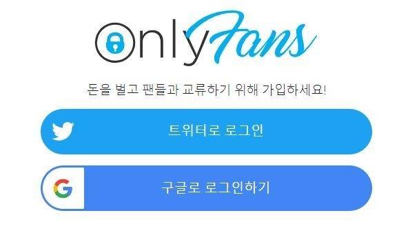 온리팬스 로그인 화면 [사진 = 연합뉴스]