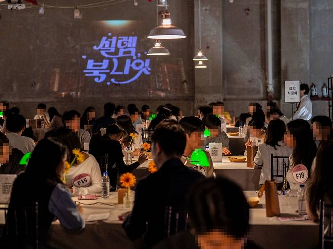 서울시 미혼남녀 행사 '설렘, 북 나잇'/사진=서울시