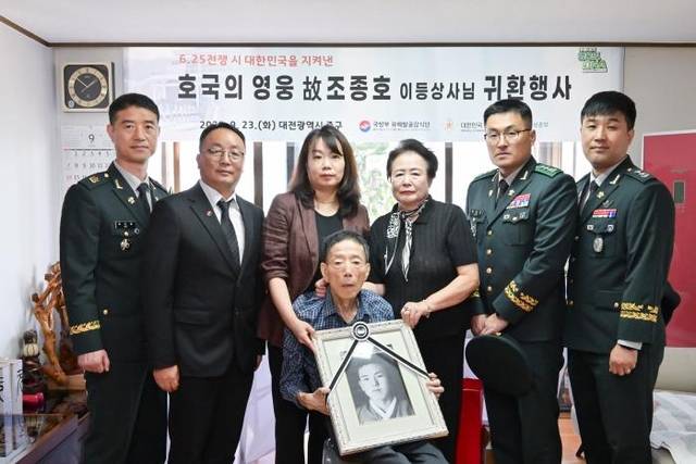 국방부유해발굴감식단 관계자들이 23일 진행된 호국의 영웅 귀환행사에서 고(故) 조종호 이등상사의 유가족과 사진을 찍고 있다. 국방부유해발굴감식단 제공