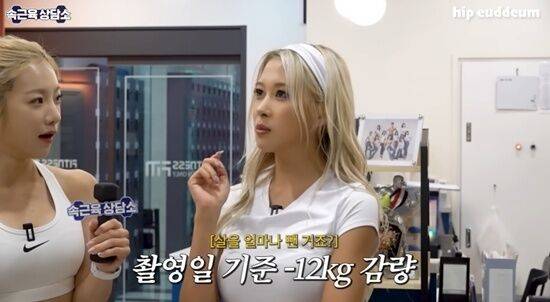 그룹 우주소녀 다영이 다이어트 사실을 알렸다. / 유튜브 '힙으뜸'