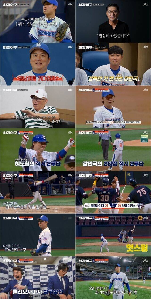 ‘최강야구’ / JTBC